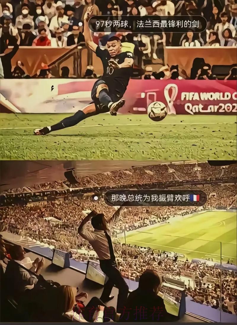 姆巴佩谈巴黎夺欧冠：我们曾走完了前面的路