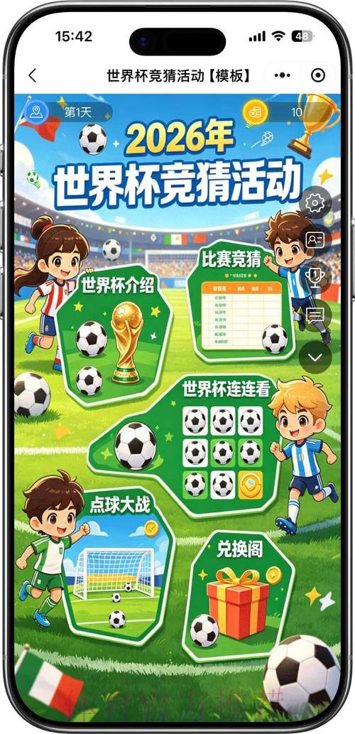 2026世界杯竞猜入口官方