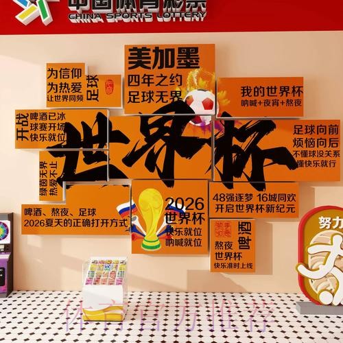 世界杯投注安全热门 世界杯投注安全热门