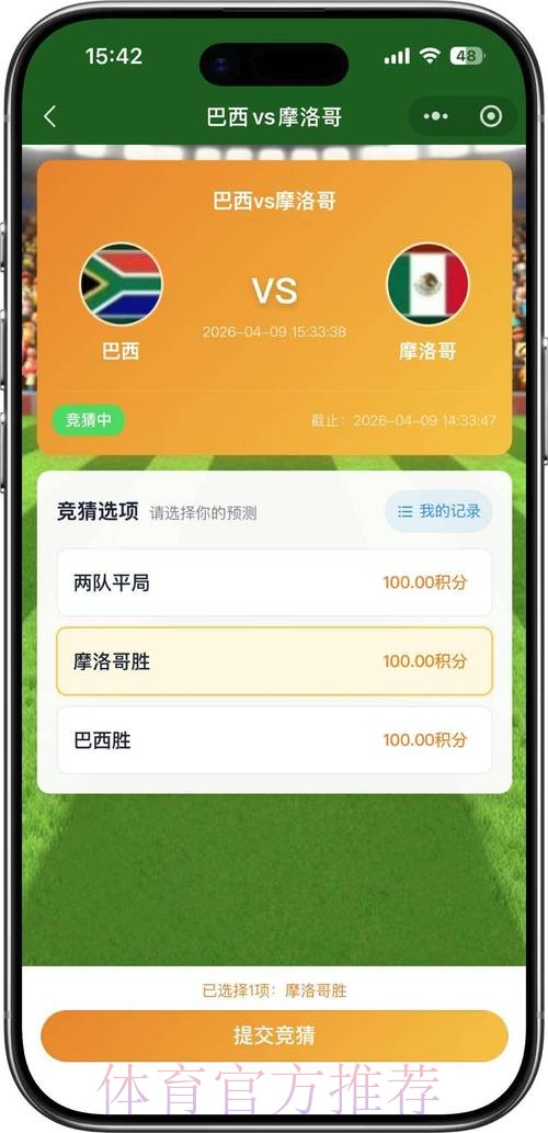 2026世界杯竞猜APP热门 2026世界杯竞猜APP热门