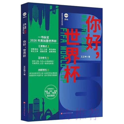2026世界杯下注官网最佳 2026世界杯下注官网最佳