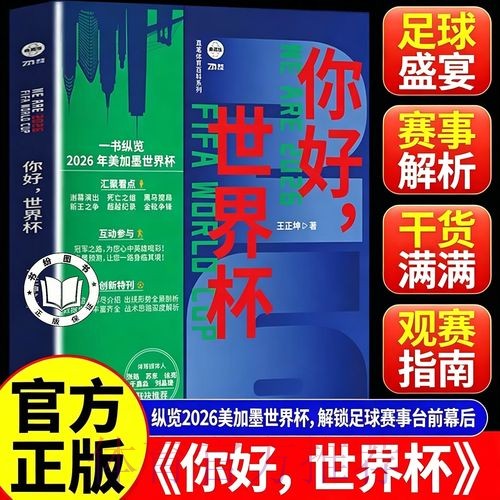2026世界杯下注官网最佳 2026世界杯下注官网最佳